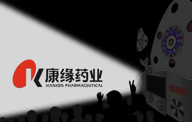 就在前几日,11月15日晚,康缘药业发布公告称,公司收到国家药品监督