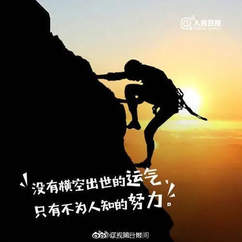 4,世界上有太多的遗憾和后悔,为了没有遗憾和后悔,那么就努力的去做好