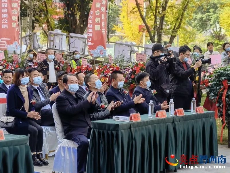 黔西南州湖南商会换届暨招商引资洽谈会举行!