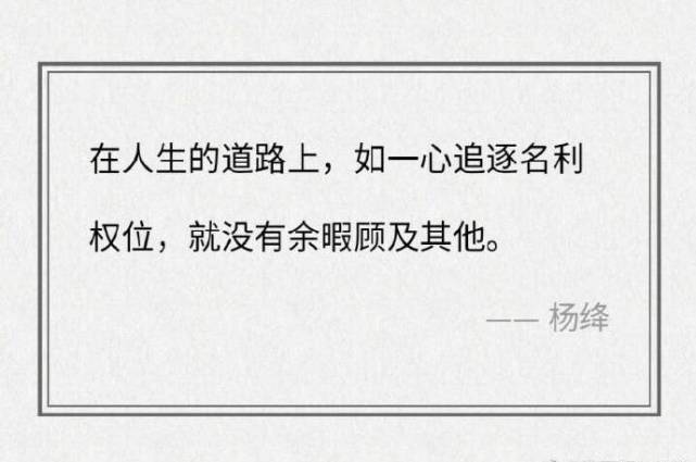 你存心做一个与世无争的老实人吧人生一世实在是够苦.