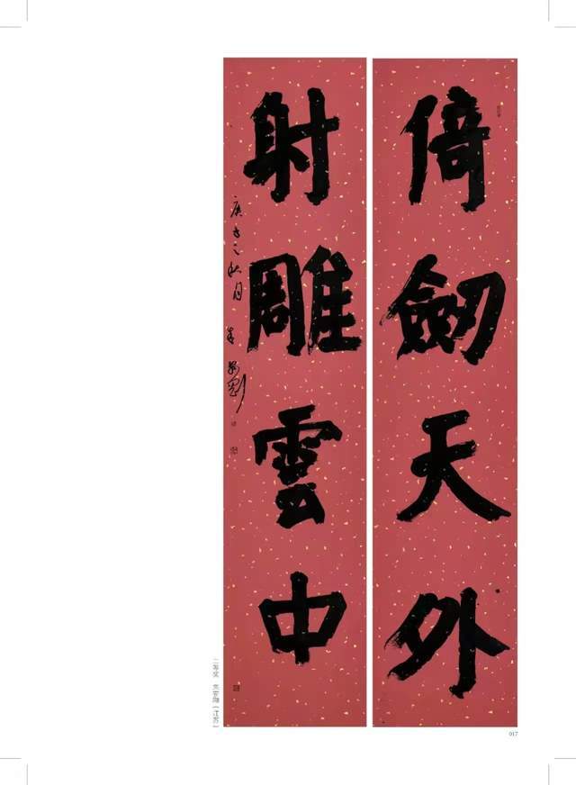 七届兰亭入展书家——朱安刚