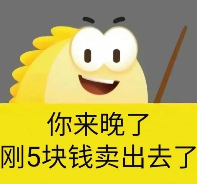 专题表情包|闲鱼交易专用