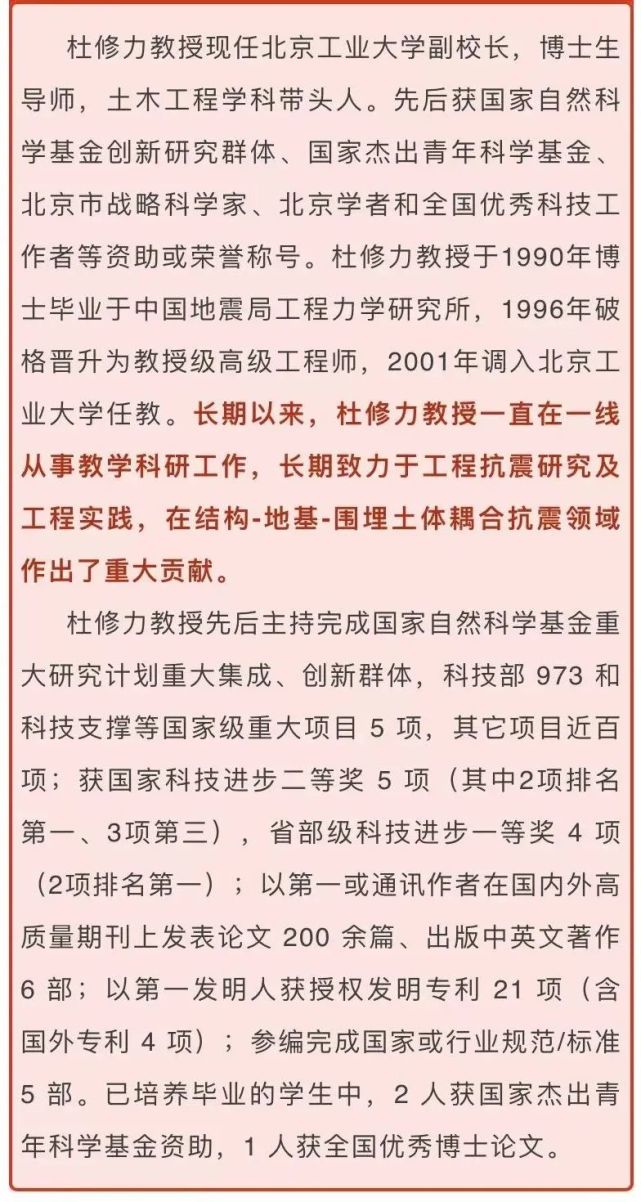 来源:北京工业大学文编:侯婷美编:张兴璐责编:梁蓉监制:兰宇