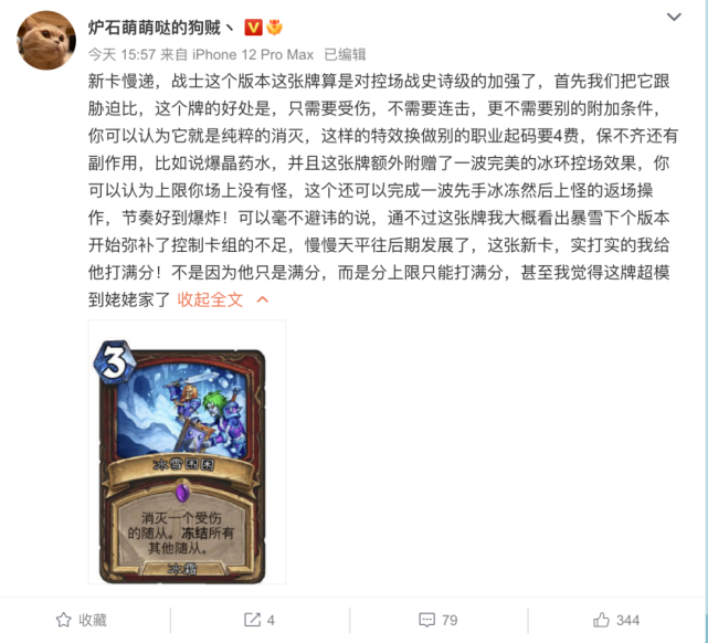 炉石15张新卡:离谱给离谱他妈开门!