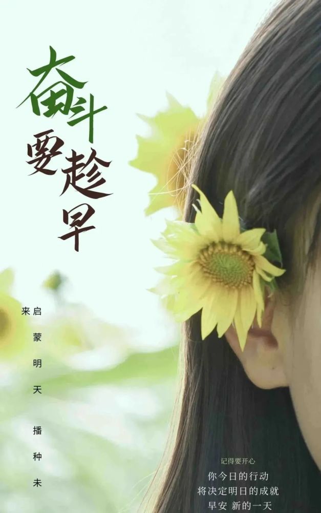 早安奋斗努力正能量的句子(早安奋斗正能量的句子 励志)