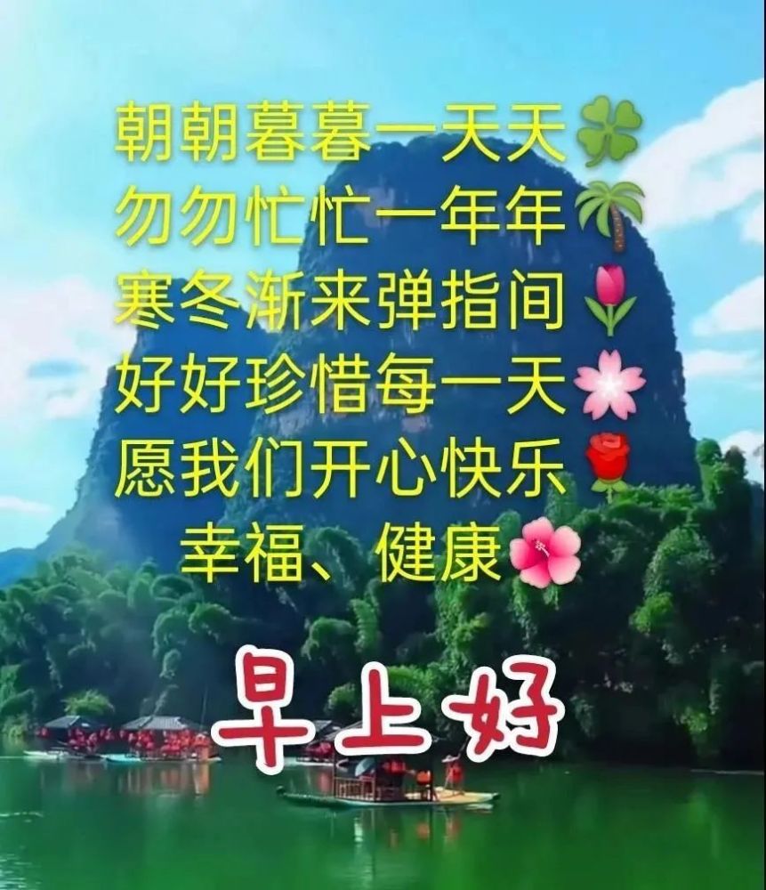 11月19日早上好祝福语简短温馨一句话知心朋友早安问候语