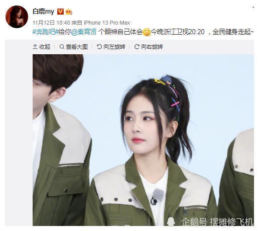 跑男换导演成员大换血白鹿成最后一根救命稻草