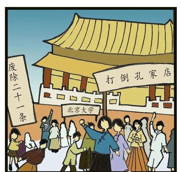 漫画说党史看中国共产党的成立