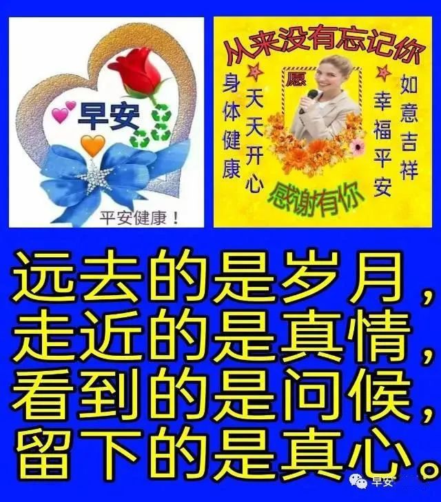 2021早上好祝福语动态表情图片温馨的早上好问候语图片大全