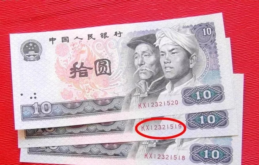 钱 钱币 纸币 900_576