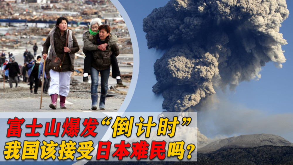 1707年,至今已有300多年,然而这次富士山喷发会不会预示着日本沉没