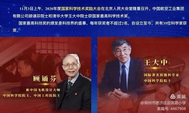 队会中,辅导员老师用"孟晚舟事件"来导入,引发队员思考原因,从而明白