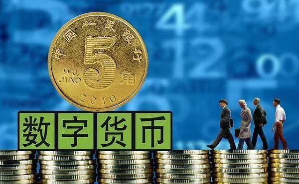 货币"大动作,中国数字货币dcep即将落地!
