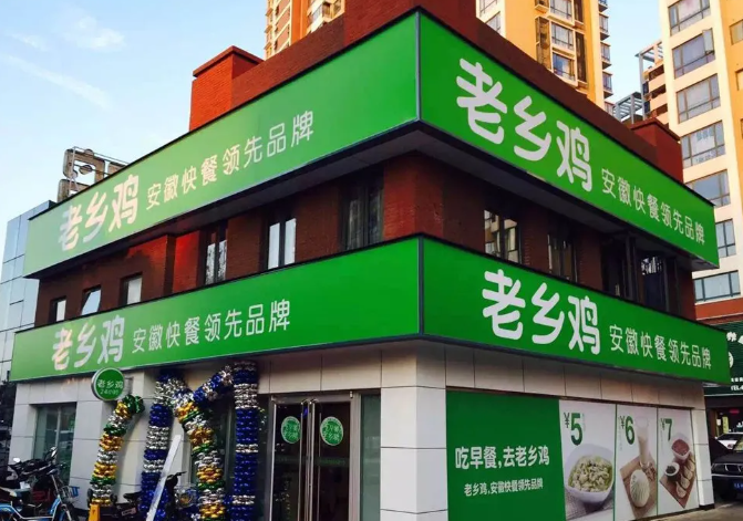 角逐中式快餐第一股启动辅导的老乡鸡有戏吗