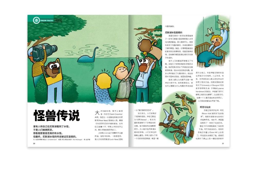 儿童科普读物的天花板!