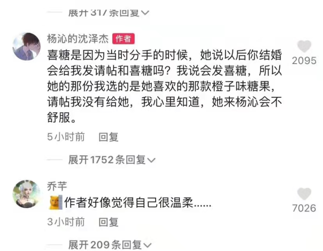 以前是"你喜欢大海,我爱过你,现在是"我给你的喜糖,是你喜欢的|沈泽