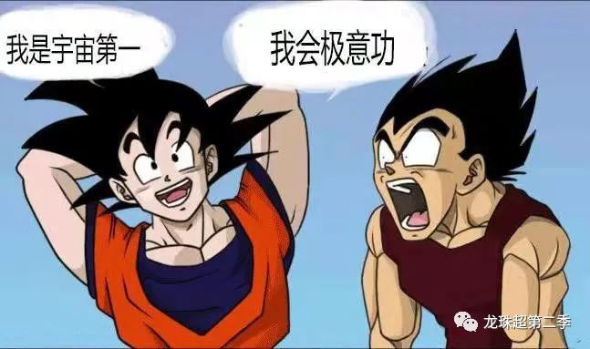 龙珠超茶神崛起开启自在极意功