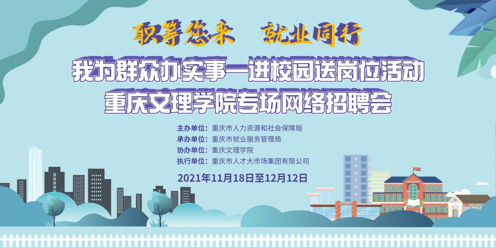 招聘组织_2019年阿拉善事业单位考试体检注意事项(2)
