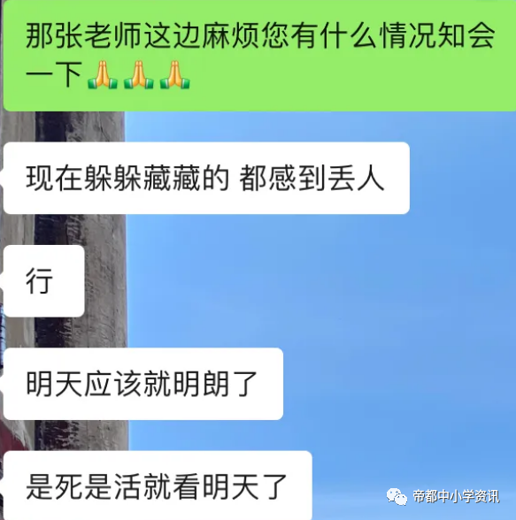 武汉京翰教育爆雷,网传京翰教育资金已经断裂,失信人员"陈风"被资本推