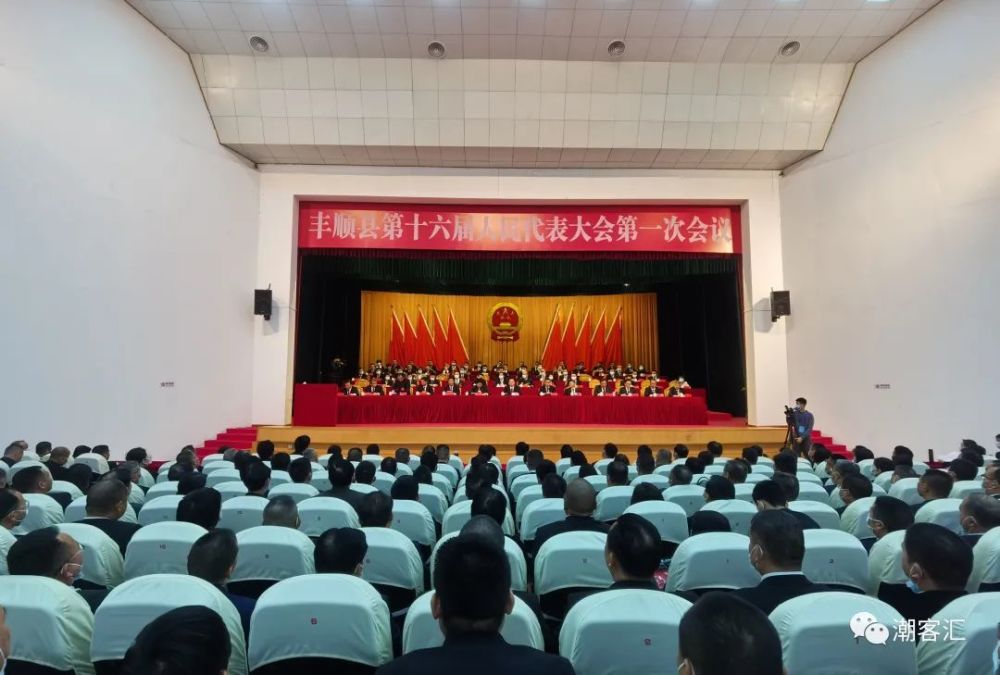 快讯!罗达祥当选丰顺县人民政府县长