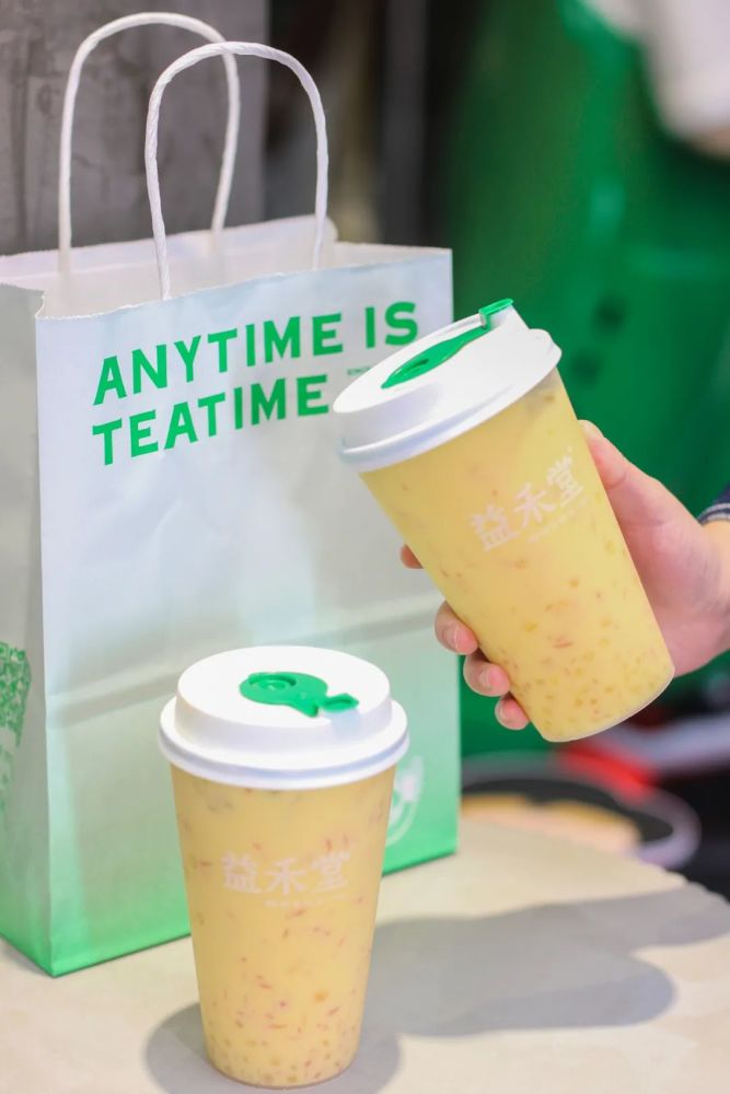 益禾堂旗舰店来了,经典奶茶1元喝!