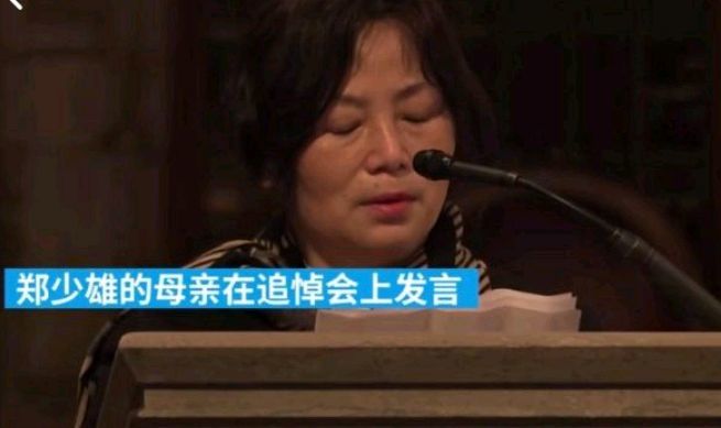 郑少雄是抱着理想来美国学习:得知儿子遇害,母亲欲哭无泪