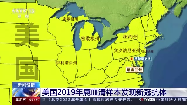 此前,美国农业部研究人员还曾检测了2011年到2020年间,从密歇根州,宾