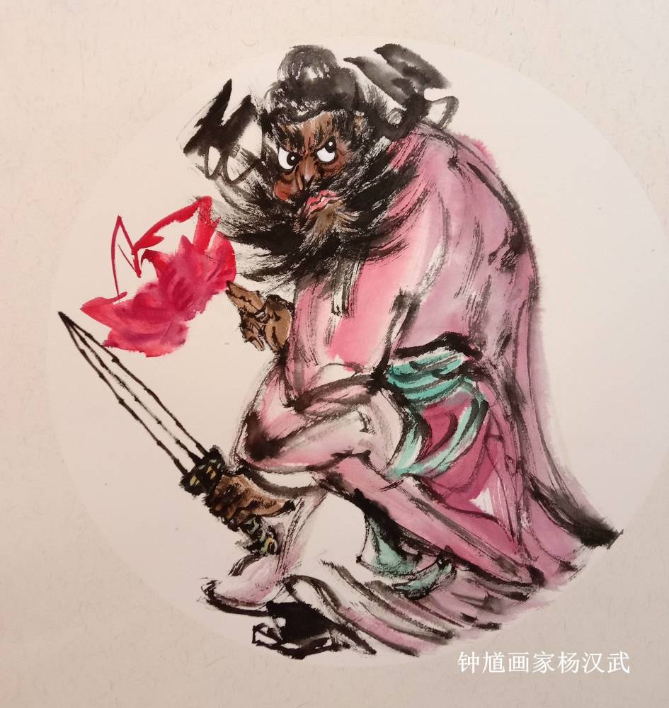 杰出艺术家推荐钟馗画家杨汉武