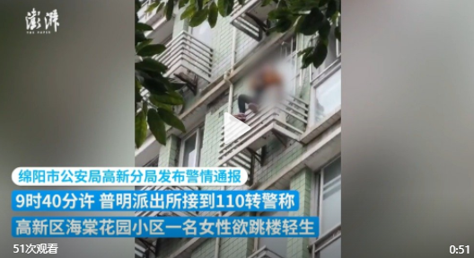四川绵阳一25岁女子坠楼身亡 警方初步排除他杀嫌疑