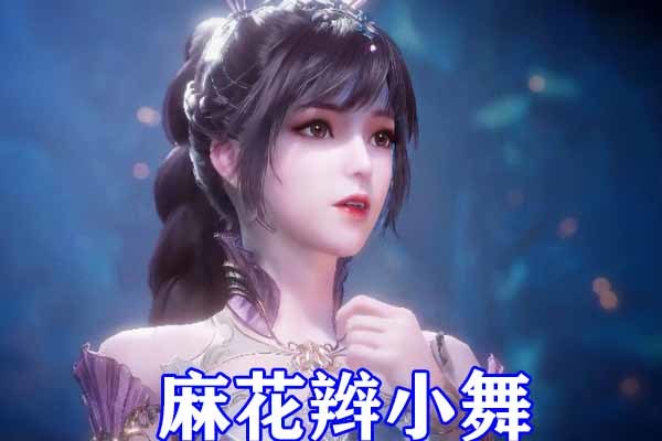 斗罗大陆:三大女神扎马尾,女王比比东瞬间变少女,小舞