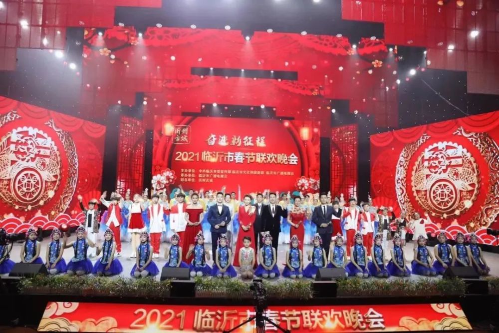 "金水前城"临沂市2022年春节联欢晚会全面启动!