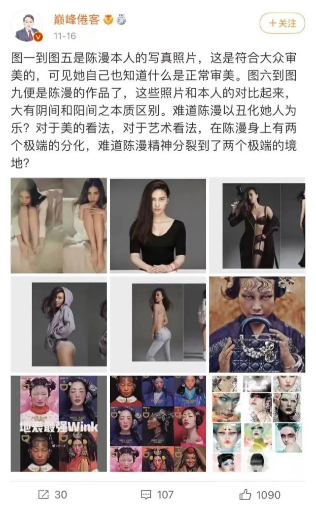 丑化中国女性,迪奥与陈漫"审美"翻车!