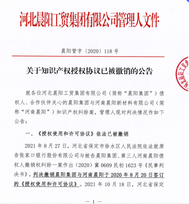 知識(shí)產(chǎn)權(quán)之爭(zhēng)，南北晨陽(yáng)針?shù)h相對(duì)終落錘