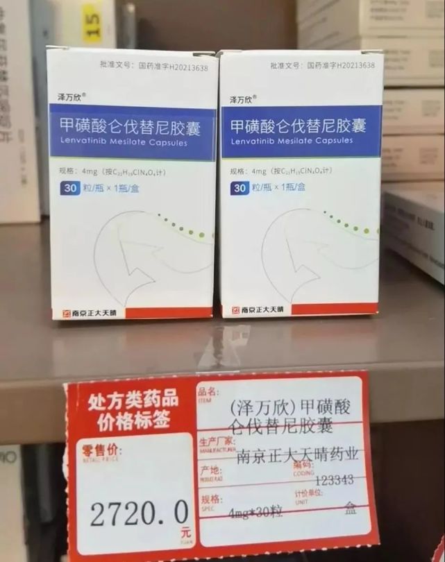【重磅】仑伐替尼专利到期!五款国产仿制药获批!售价