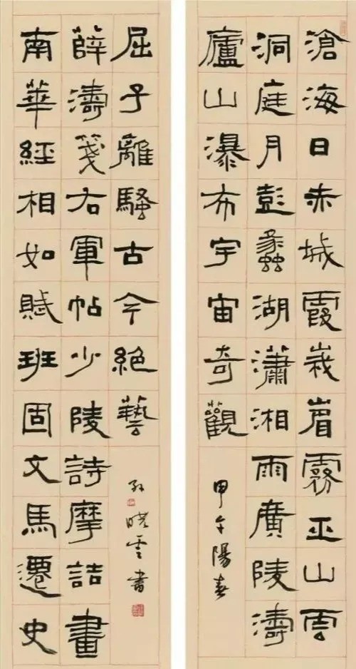 孙晓云的隶书和卢中南的隶书相比,你更喜欢谁的作品?