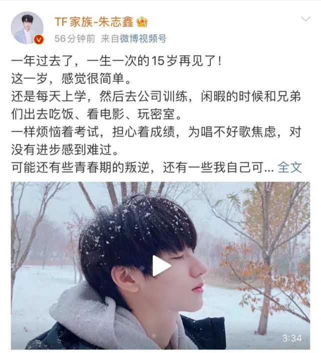 tf家族朱志鑫为粉丝翻唱raining演出经纪人员不得为假唱等提供条件