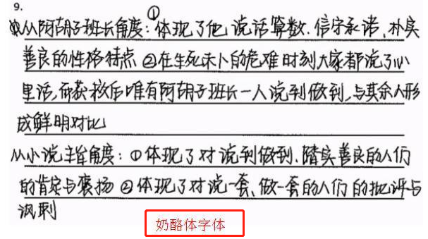 受大学生欢迎的鲸落体字迹隽秀惹人爱奶酪体或已成过去式