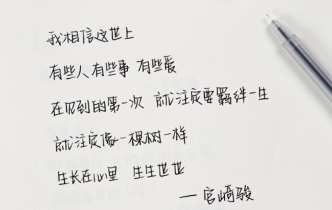 受大学生欢迎的鲸落体字迹隽秀惹人爱奶酪体或已成过去式