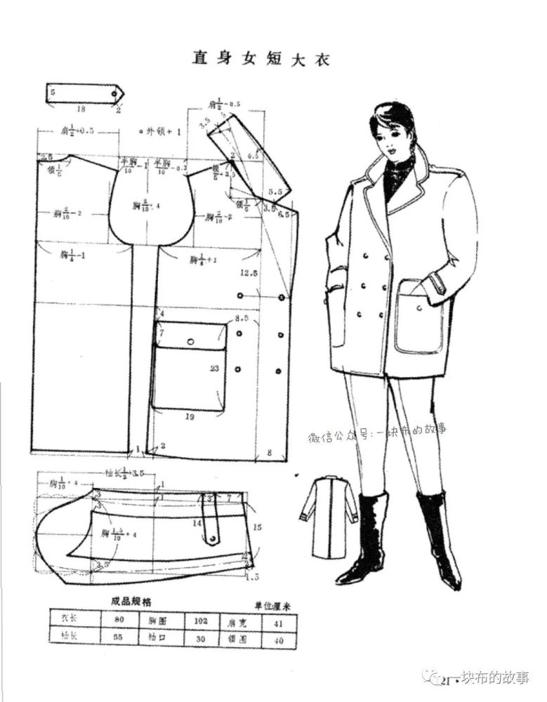10款-女装风衣外套大衣结构裁剪图!