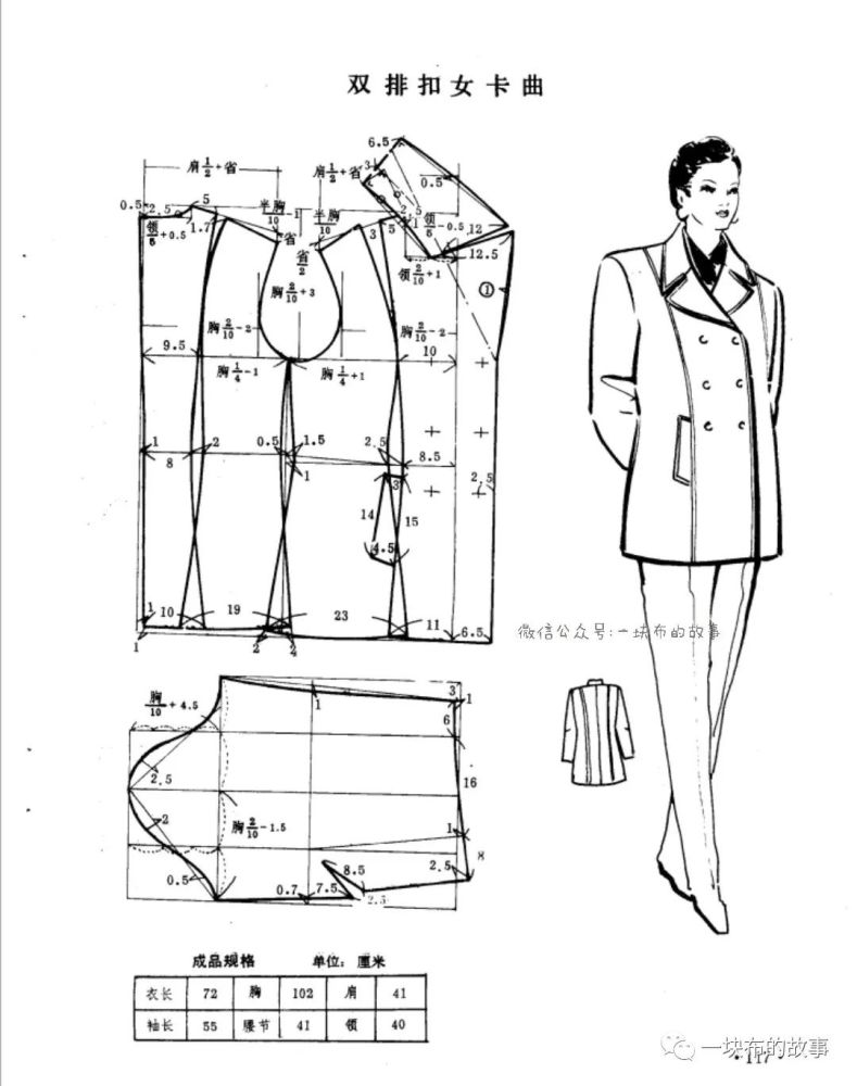 10款-女装风衣外套大衣结构裁剪图!