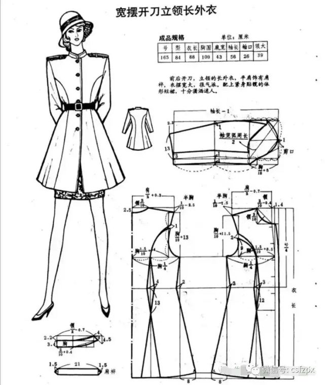 10款-女装风衣外套大衣结构裁剪图!