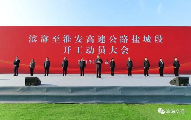 项目规划11月5日,省政府以《关于滨海至淮安高速公路盐城段建设用地的
