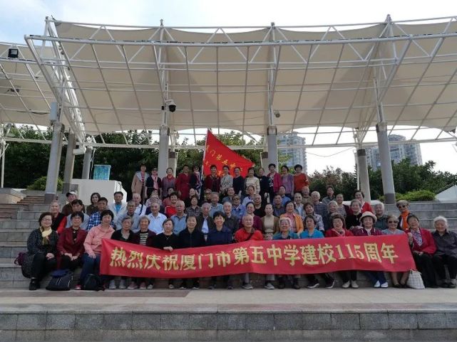热烈庆祝厦门五中建校115周年,祝福厦门五中再创新辉煌!
