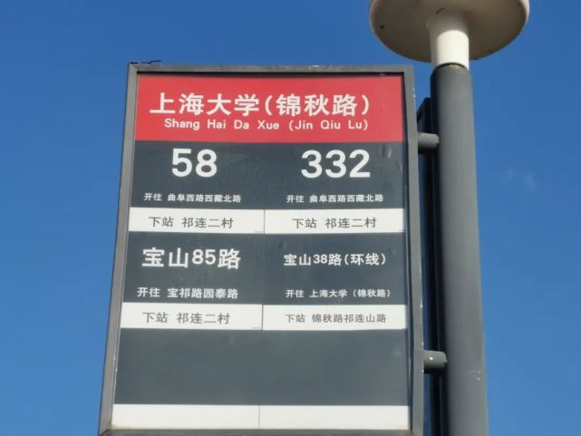 【公交】宝山38路计划明天通车!终点站及站牌信息现场