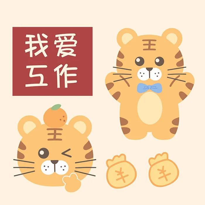 头像2022虎年励志卡通头像