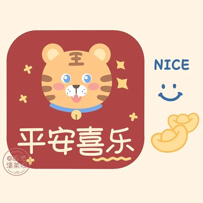 头像2022虎年励志卡通头像