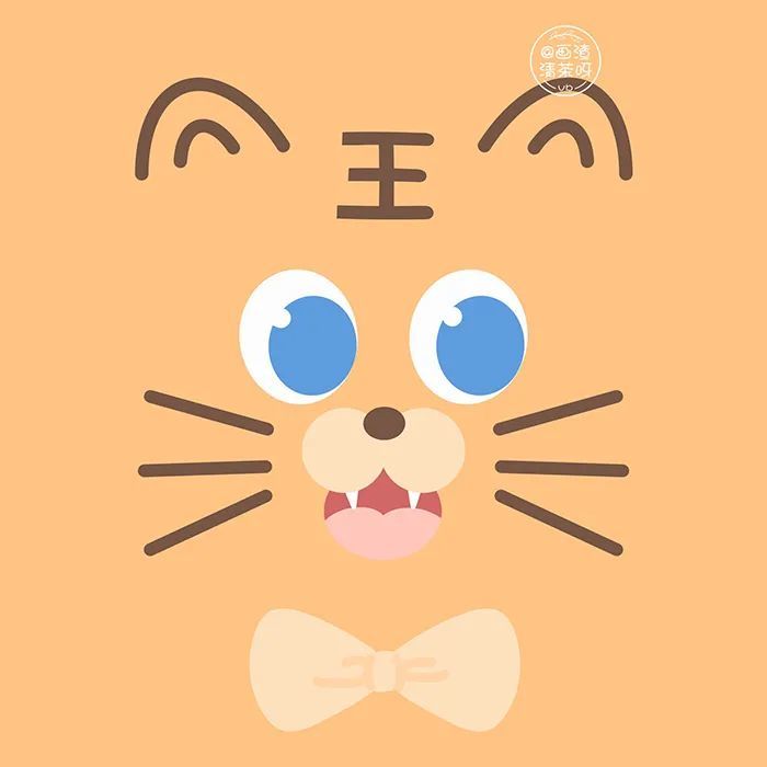 头像2022虎年励志卡通头像
