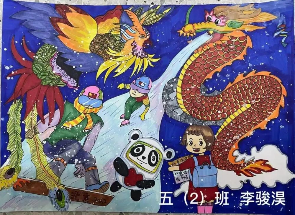 画冰雪奇缘"绘画比赛