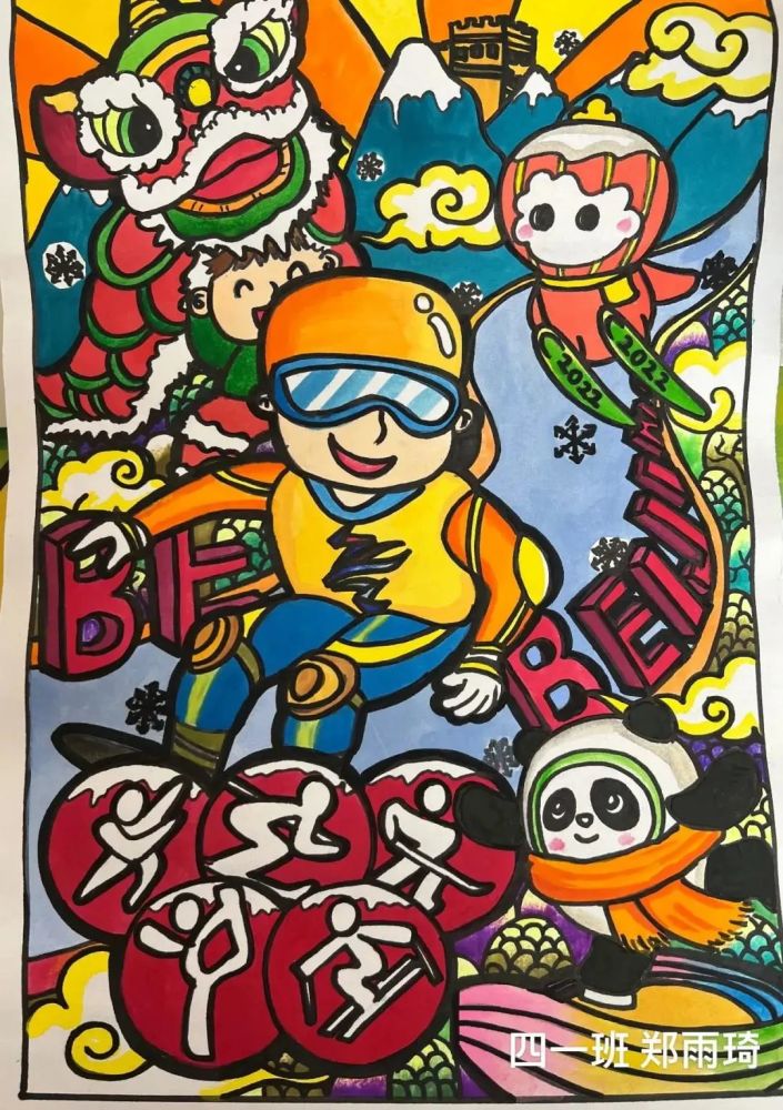 画冰雪奇缘"绘画比赛