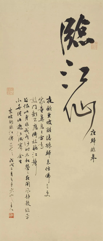 许静 《临江仙》 水墨纸本 76*32.5cm